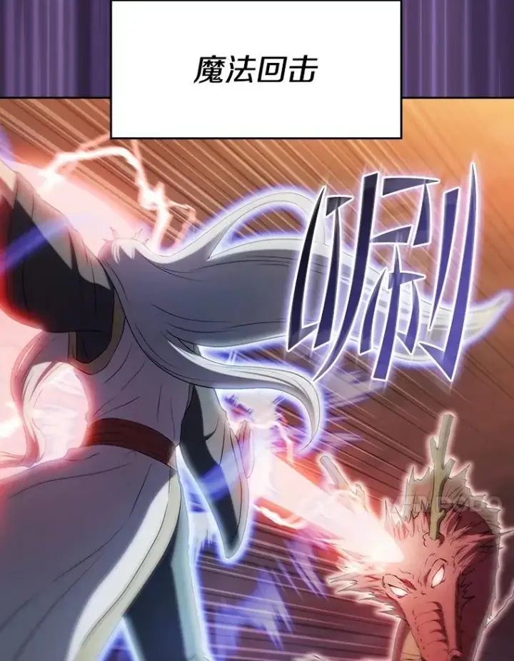 漫画《从地狱归来的圣座》141.勇斗烛龙第83张图