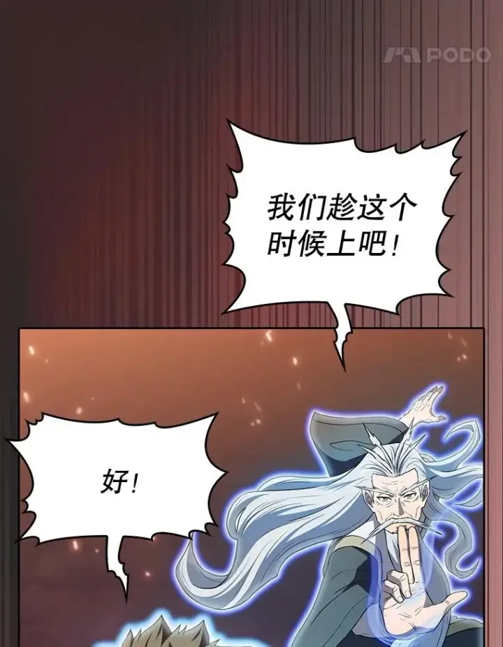 漫画《从地狱归来的圣座》141.勇斗烛龙第87张图