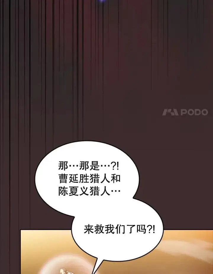 漫画《从地狱归来的圣座》141.勇斗烛龙第90张图