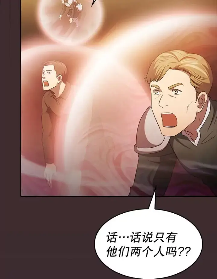 漫画《从地狱归来的圣座》141.勇斗烛龙第91张图