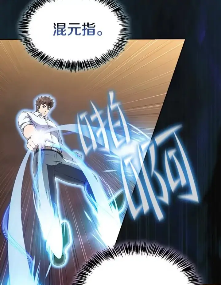 漫画《从地狱归来的圣座》141.勇斗烛龙第94张图