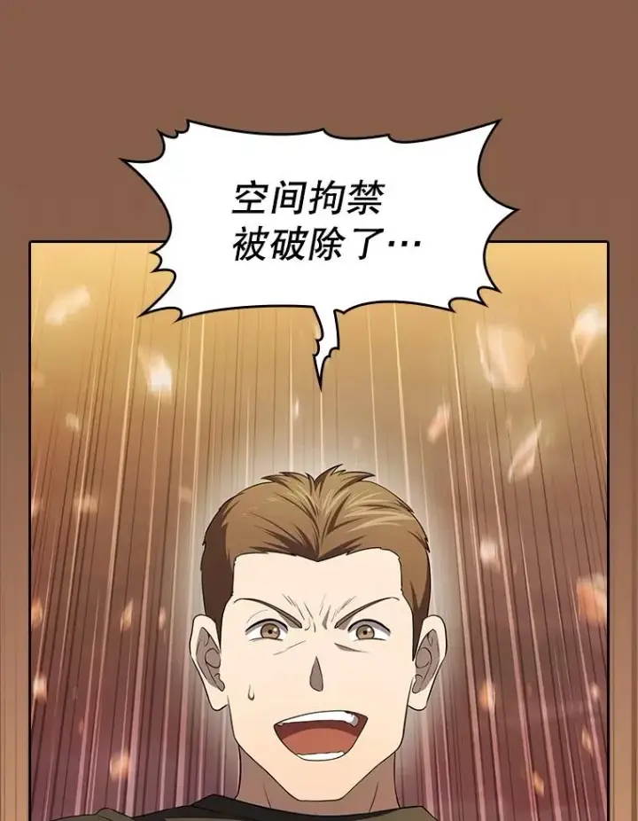 漫画《从地狱归来的圣座》141.勇斗烛龙第99张图
