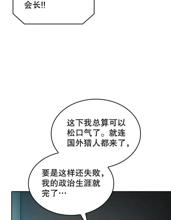 漫画《从地狱归来的圣座》142.勇斗烛龙（2）第100张图