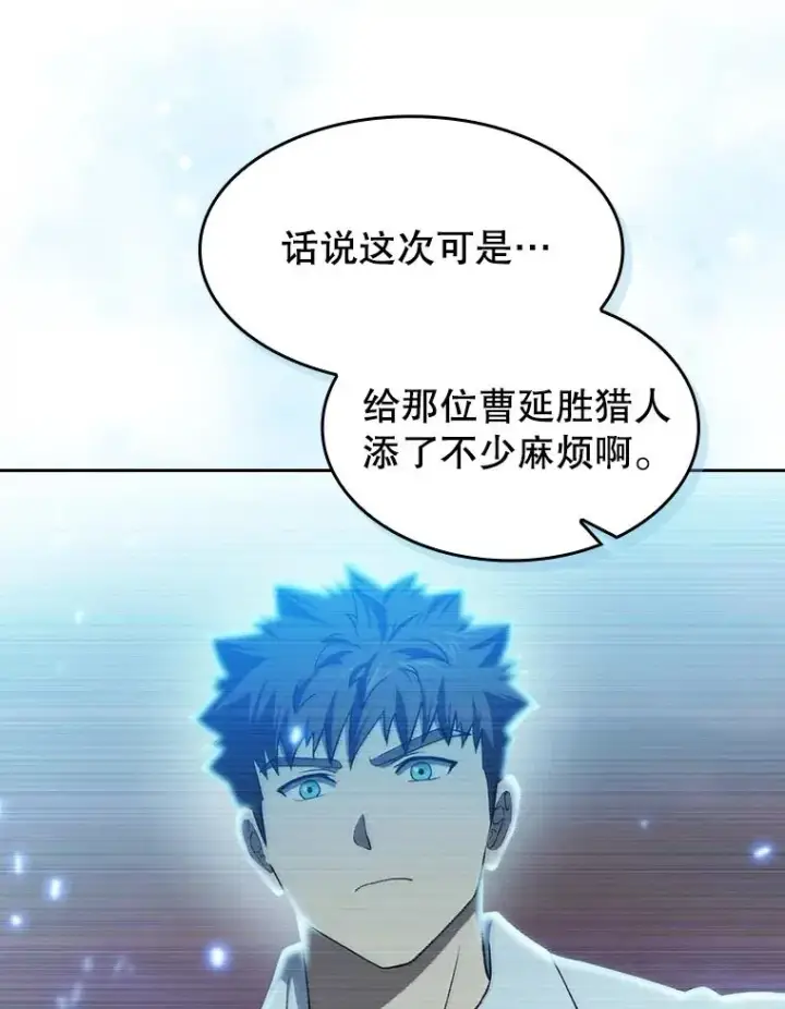 漫画《从地狱归来的圣座》142.勇斗烛龙（2）第102张图