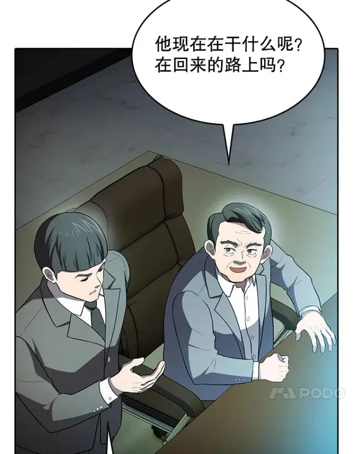 漫画《从地狱归来的圣座》142.勇斗烛龙（2）第104张图