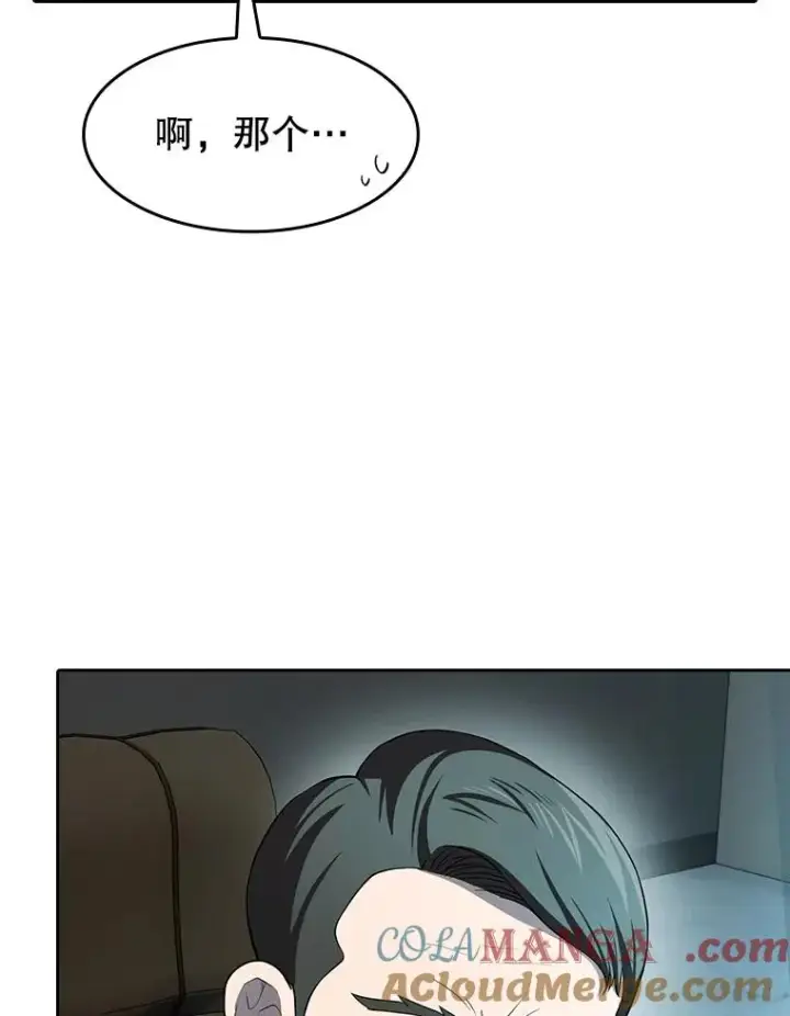 漫画《从地狱归来的圣座》142.勇斗烛龙（2）第105张图