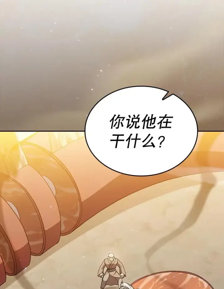 漫画《从地狱归来的圣座》142.勇斗烛龙（2）第107张图