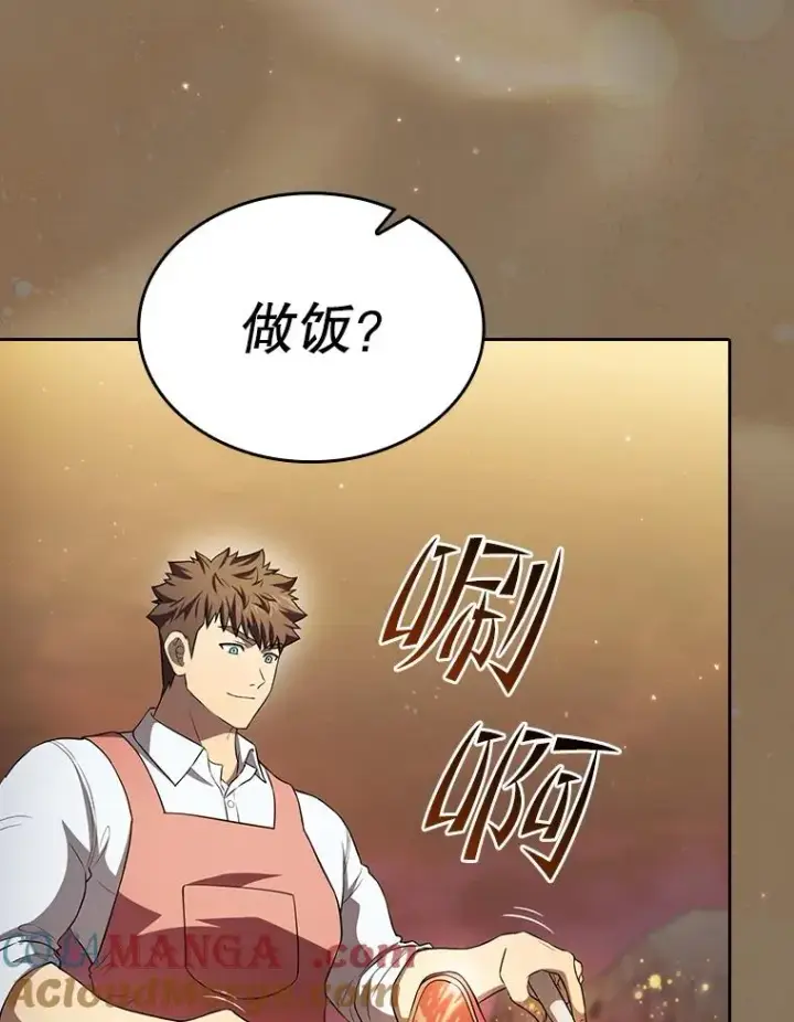 漫画《从地狱归来的圣座》142.勇斗烛龙（2）第109张图