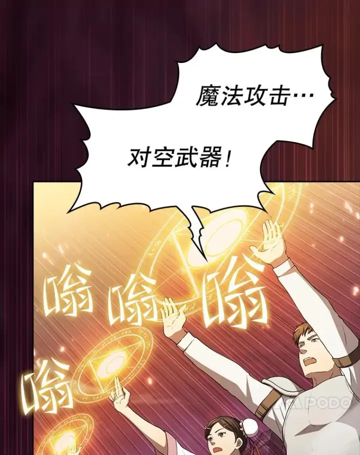 漫画《从地狱归来的圣座》142.勇斗烛龙（2）第11张图