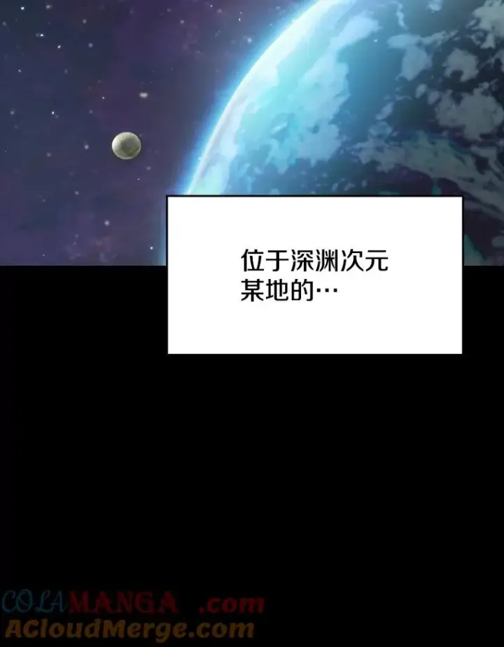 漫画《从地狱归来的圣座》142.勇斗烛龙（2）第113张图