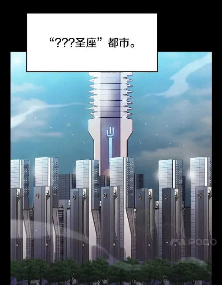 漫画《从地狱归来的圣座》142.勇斗烛龙（2）第114张图