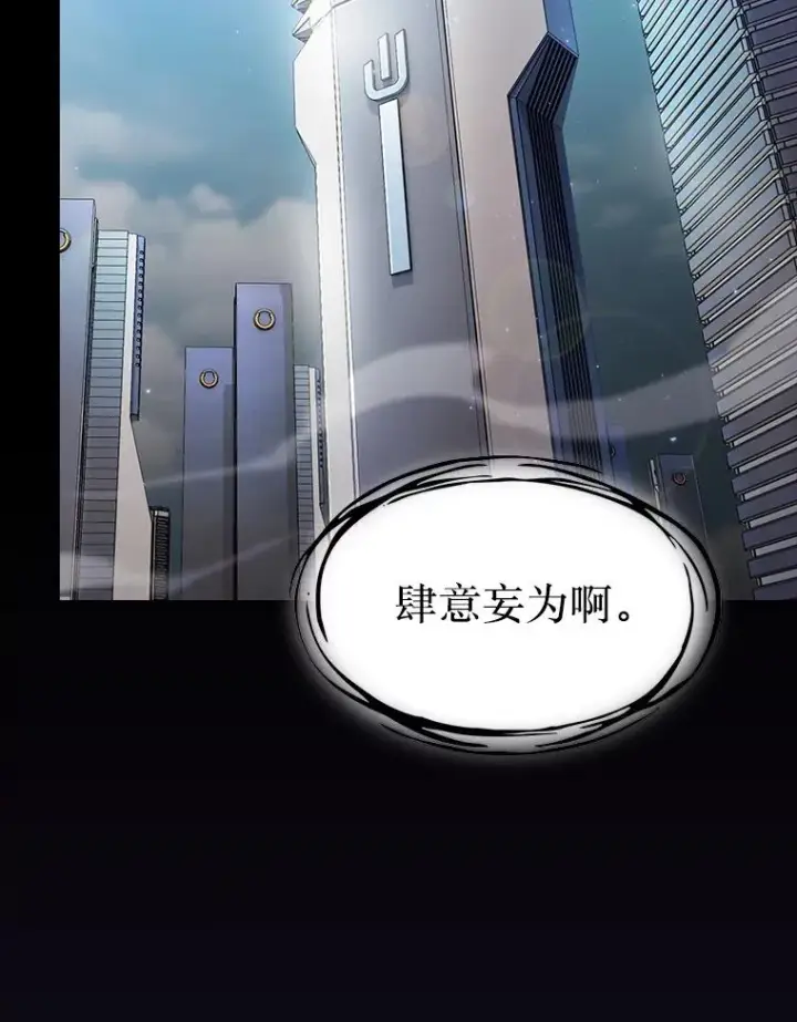 漫画《从地狱归来的圣座》142.勇斗烛龙（2）第116张图