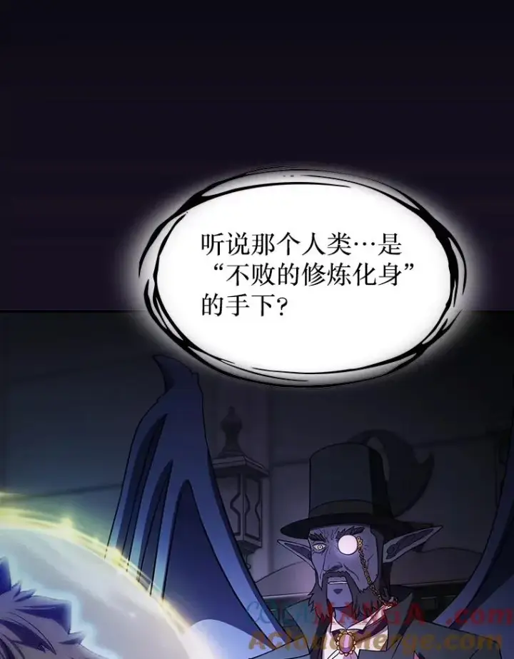 漫画《从地狱归来的圣座》142.勇斗烛龙（2）第117张图