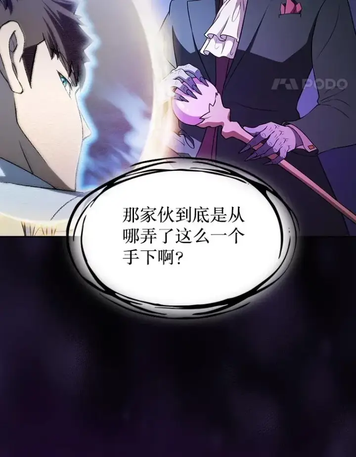 漫画《从地狱归来的圣座》142.勇斗烛龙（2）第118张图