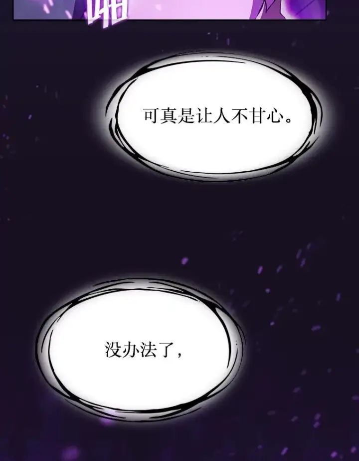 漫画《从地狱归来的圣座》142.勇斗烛龙（2）第120张图
