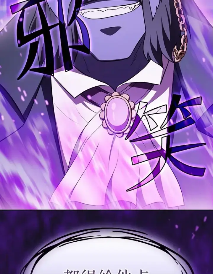 漫画《从地狱归来的圣座》142.勇斗烛龙（2）第122张图