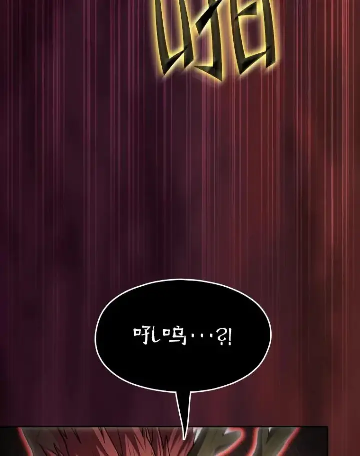 漫画《从地狱归来的圣座》142.勇斗烛龙（2）第14张图