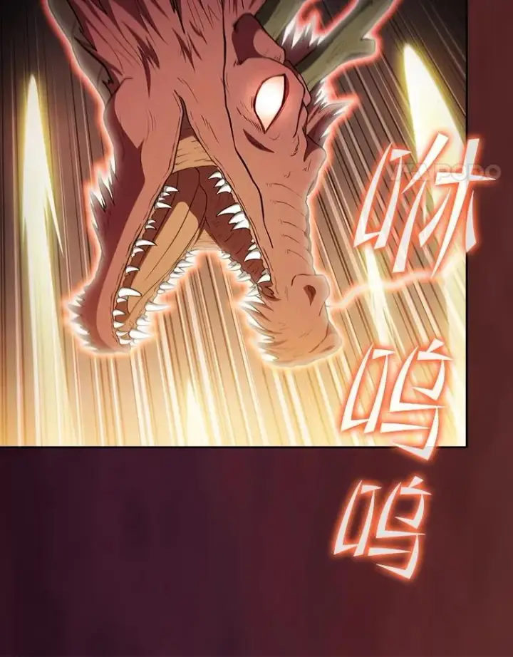 漫画《从地狱归来的圣座》142.勇斗烛龙（2）第15张图