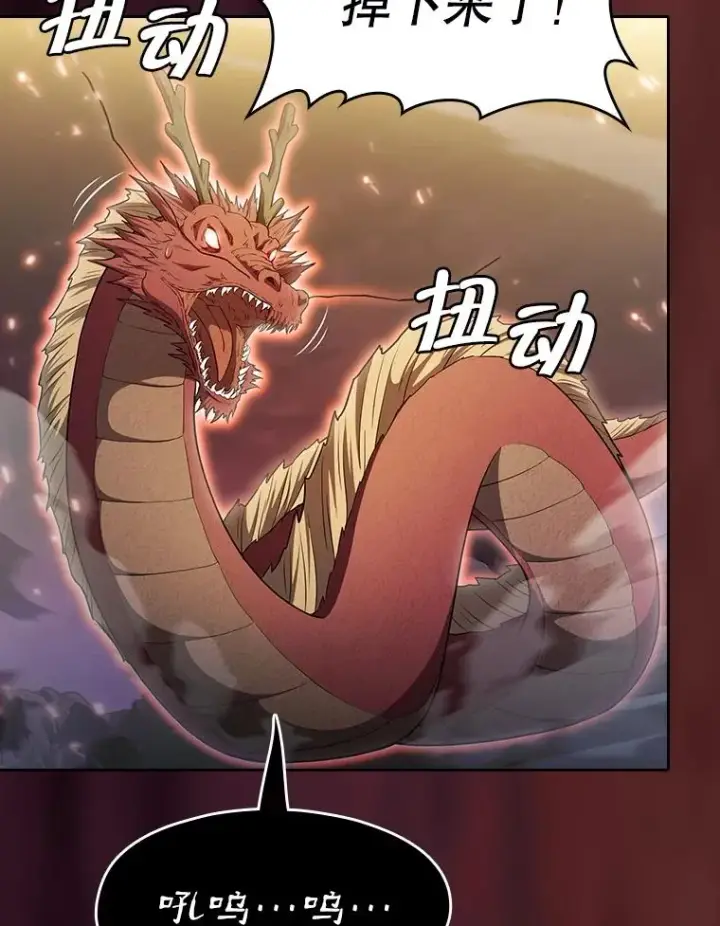 漫画《从地狱归来的圣座》142.勇斗烛龙（2）第23张图
