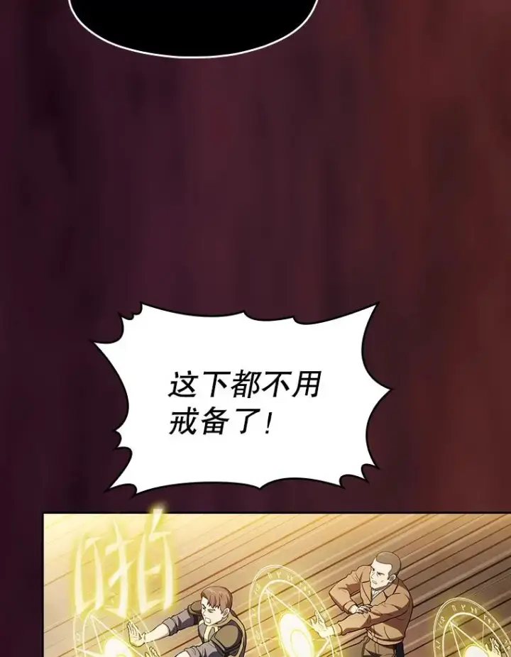 漫画《从地狱归来的圣座》142.勇斗烛龙（2）第24张图
