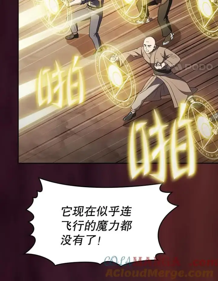 漫画《从地狱归来的圣座》142.勇斗烛龙（2）第25张图