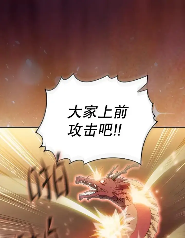 漫画《从地狱归来的圣座》142.勇斗烛龙（2）第26张图