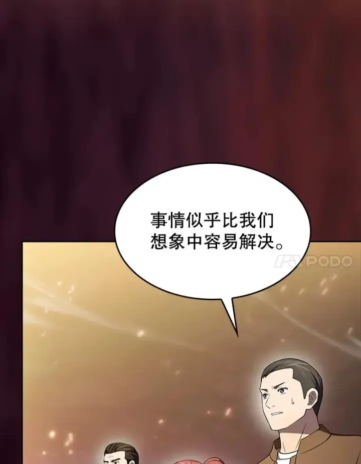 漫画《从地狱归来的圣座》142.勇斗烛龙（2）第28张图