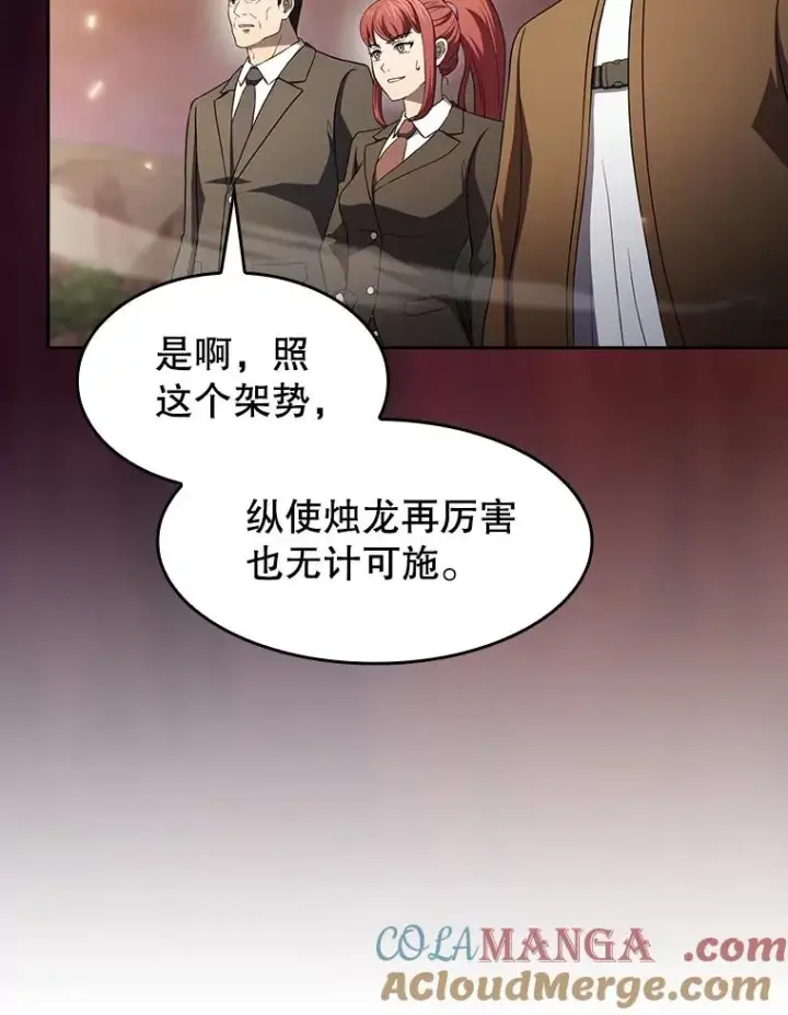 漫画《从地狱归来的圣座》142.勇斗烛龙（2）第29张图