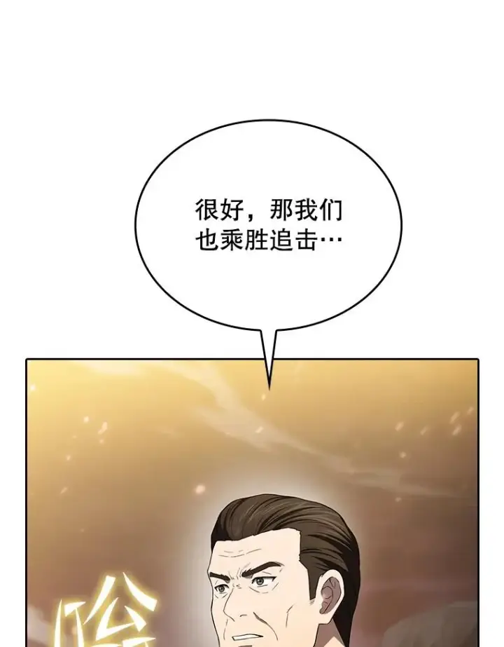 漫画《从地狱归来的圣座》142.勇斗烛龙（2）第30张图