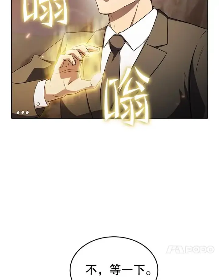 漫画《从地狱归来的圣座》142.勇斗烛龙（2）第31张图