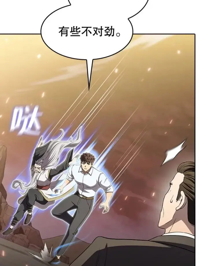 漫画《从地狱归来的圣座》142.勇斗烛龙（2）第32张图
