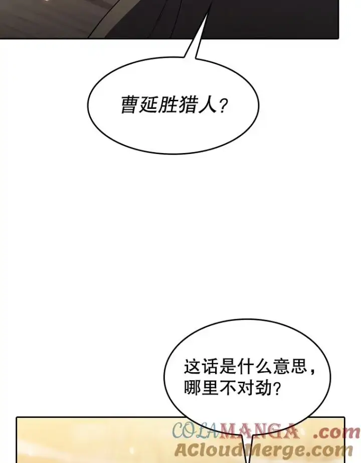 漫画《从地狱归来的圣座》142.勇斗烛龙（2）第33张图