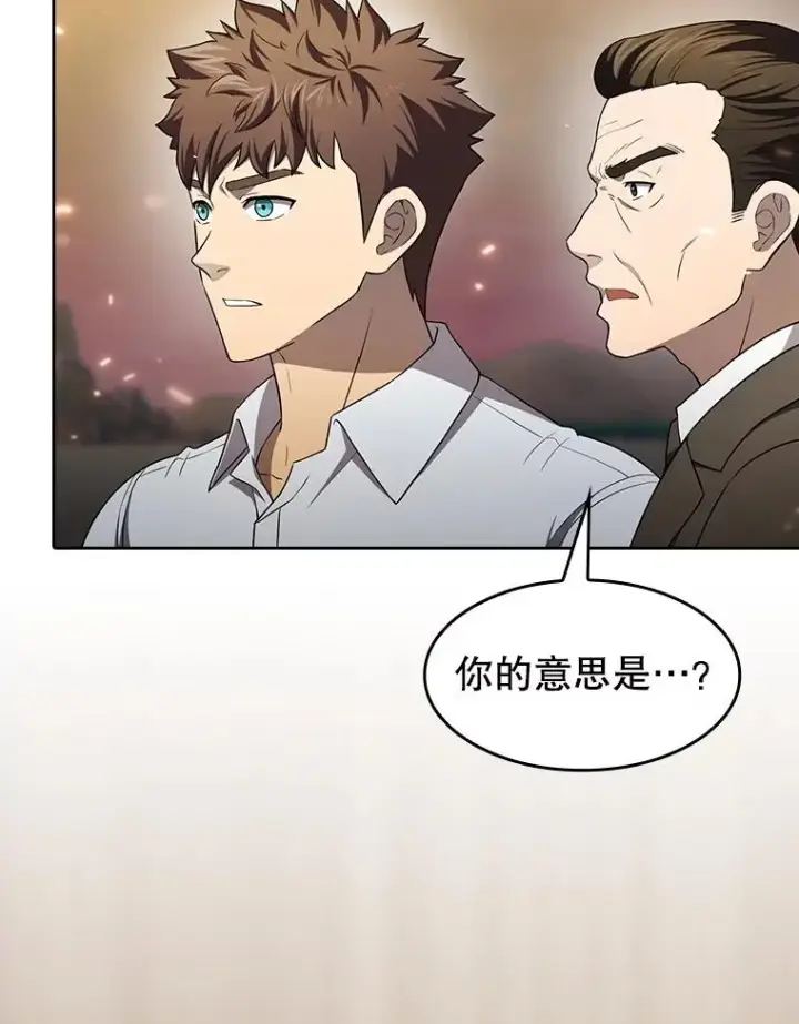 漫画《从地狱归来的圣座》142.勇斗烛龙（2）第36张图