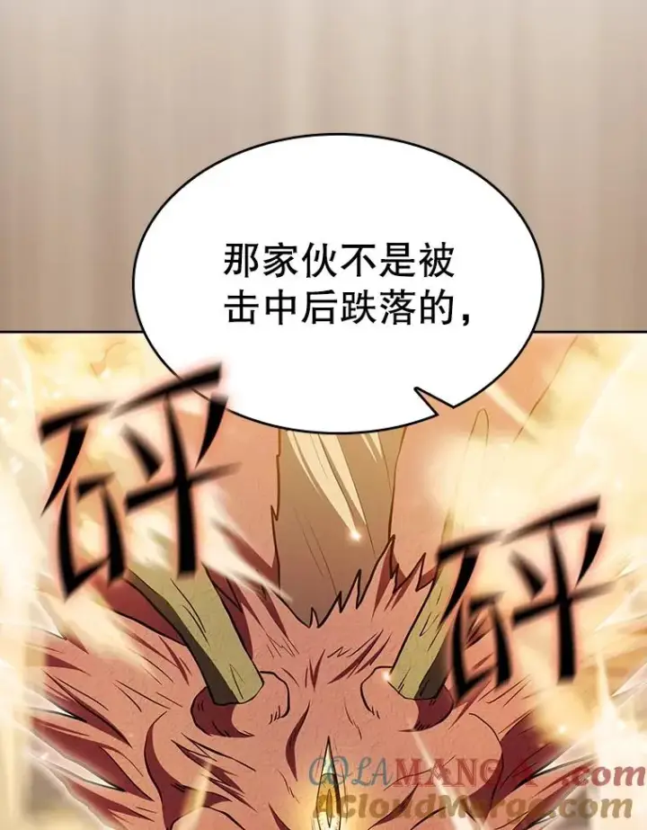 漫画《从地狱归来的圣座》142.勇斗烛龙（2）第37张图