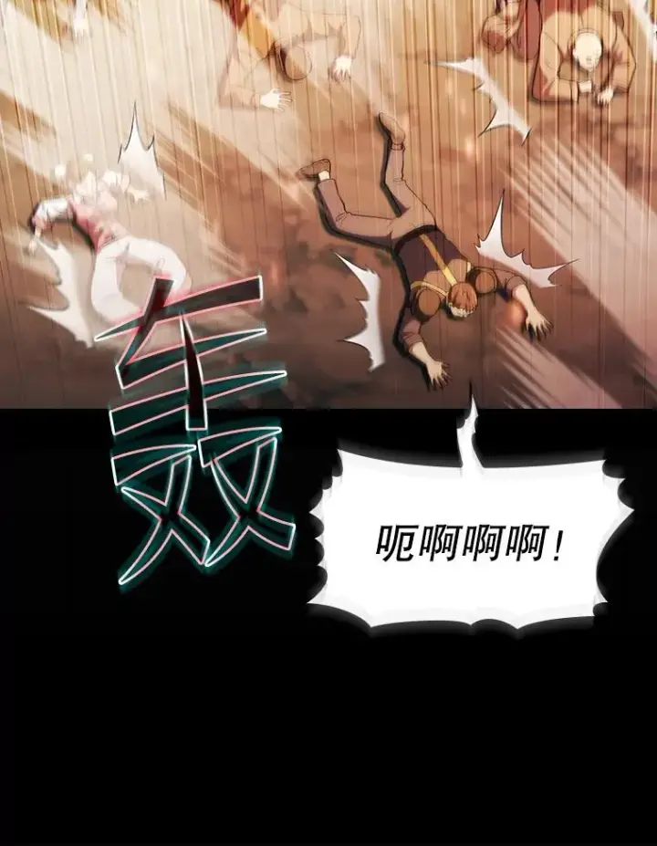 漫画《从地狱归来的圣座》142.勇斗烛龙（2）第42张图