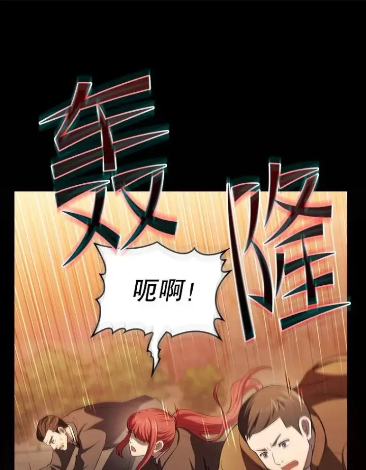 漫画《从地狱归来的圣座》142.勇斗烛龙（2）第43张图
