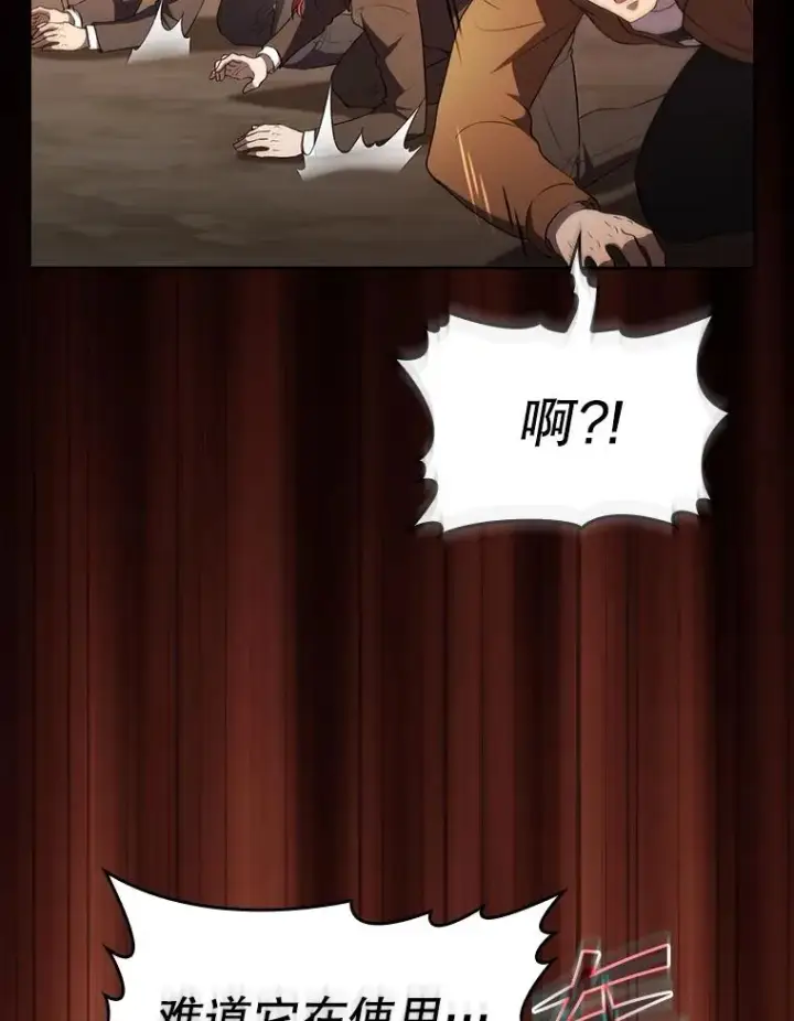漫画《从地狱归来的圣座》142.勇斗烛龙（2）第44张图