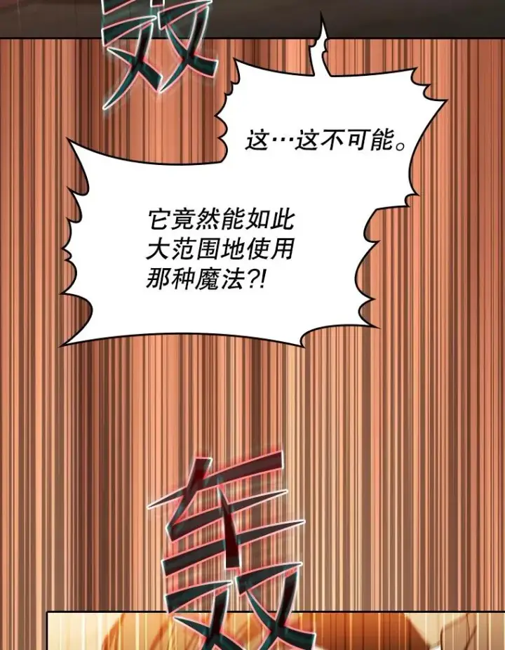 漫画《从地狱归来的圣座》142.勇斗烛龙（2）第46张图