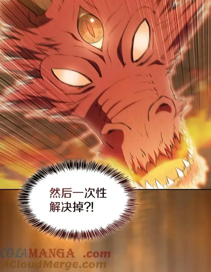 漫画《从地狱归来的圣座》142.勇斗烛龙（2）第49张图