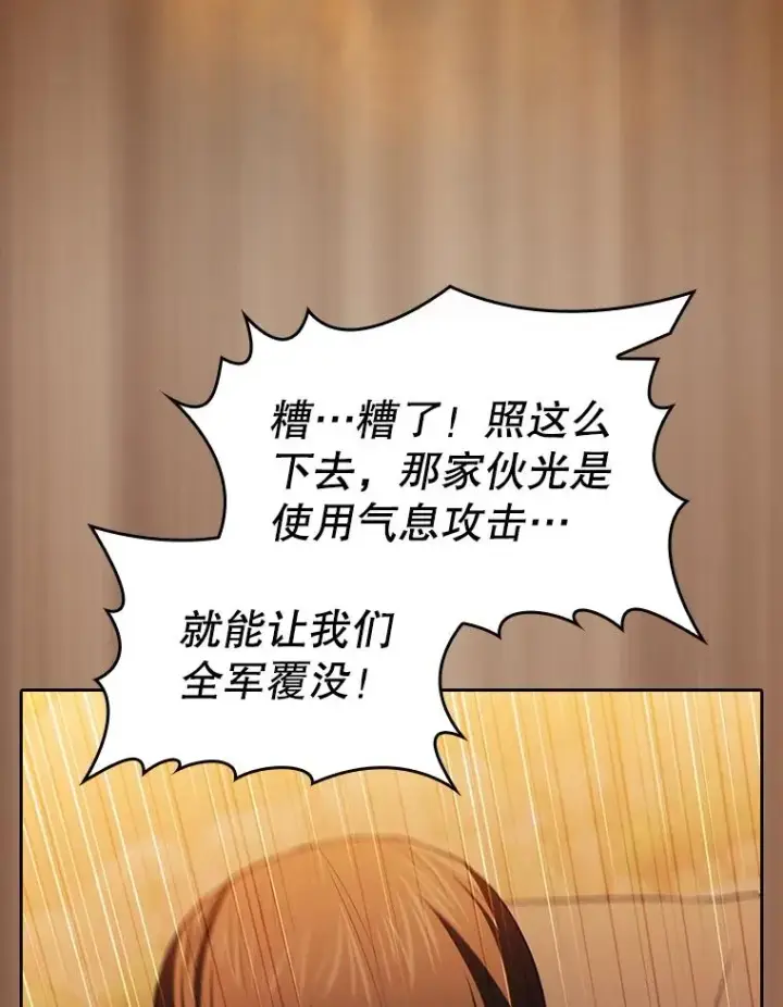 漫画《从地狱归来的圣座》142.勇斗烛龙（2）第50张图