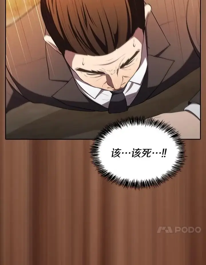 漫画《从地狱归来的圣座》142.勇斗烛龙（2）第51张图