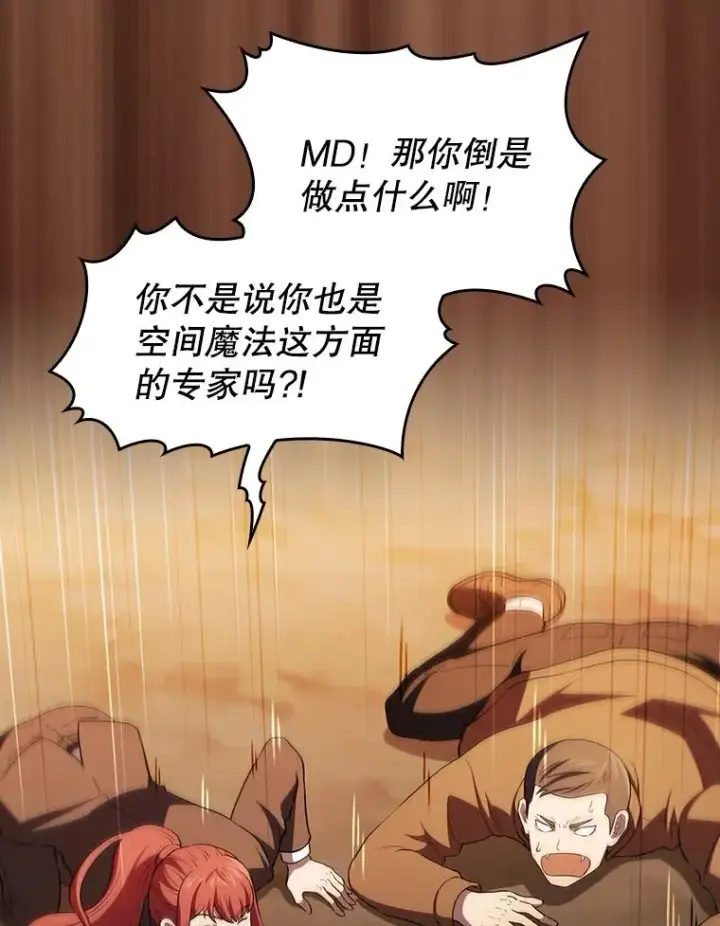 漫画《从地狱归来的圣座》142.勇斗烛龙（2）第52张图