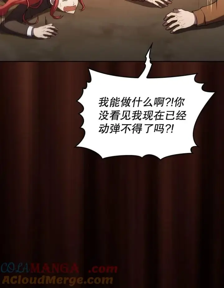 漫画《从地狱归来的圣座》142.勇斗烛龙（2）第53张图
