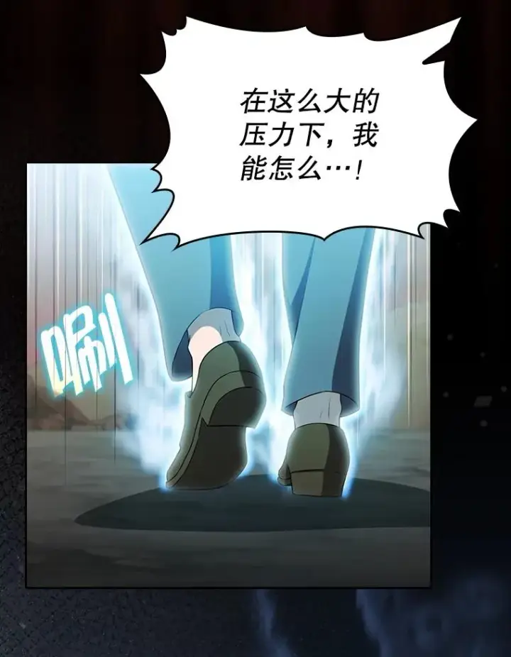 漫画《从地狱归来的圣座》142.勇斗烛龙（2）第54张图