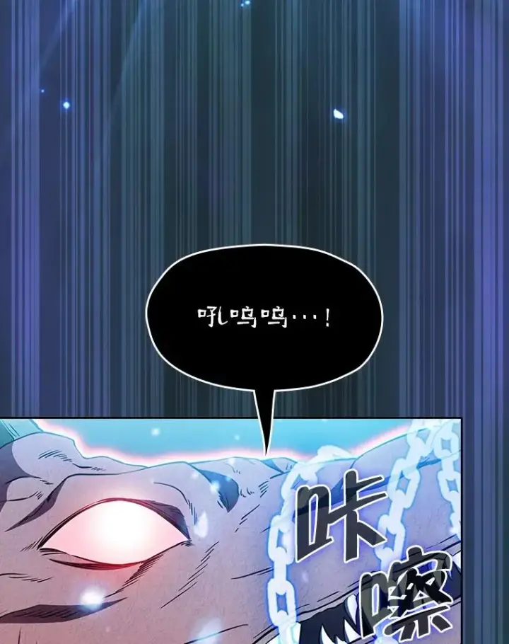 漫画《从地狱归来的圣座》142.勇斗烛龙（2）第6张图