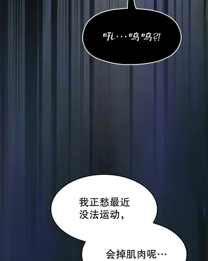 漫画《从地狱归来的圣座》142.勇斗烛龙（2）第62张图