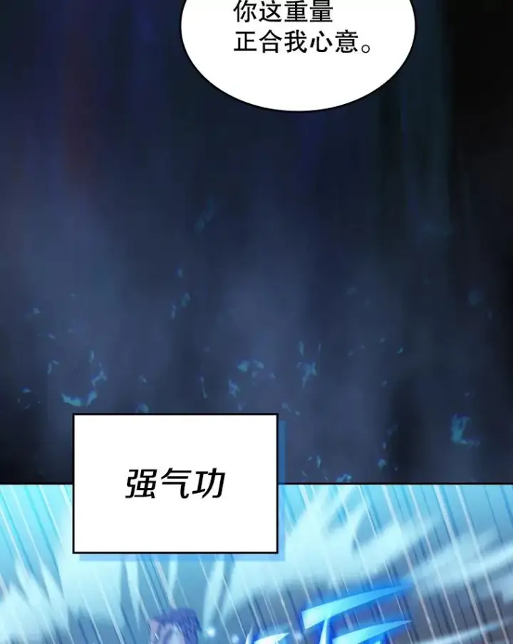 漫画《从地狱归来的圣座》142.勇斗烛龙（2）第64张图