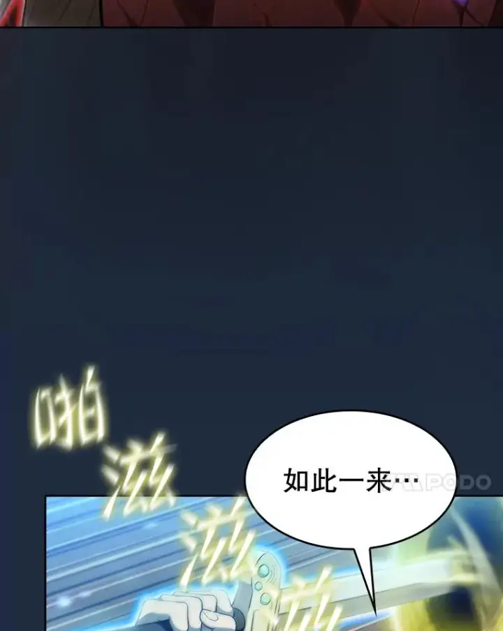 漫画《从地狱归来的圣座》142.勇斗烛龙（2）第68张图