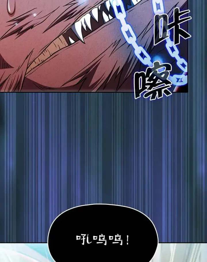 漫画《从地狱归来的圣座》142.勇斗烛龙（2）第7张图