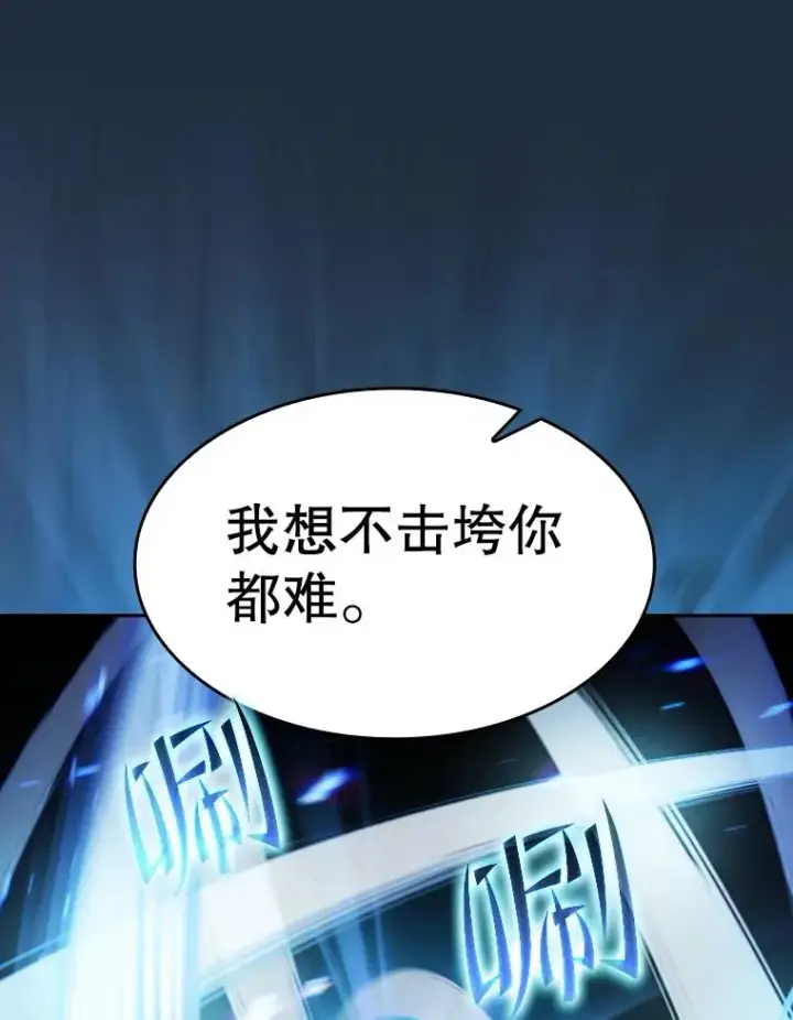 漫画《从地狱归来的圣座》142.勇斗烛龙（2）第70张图